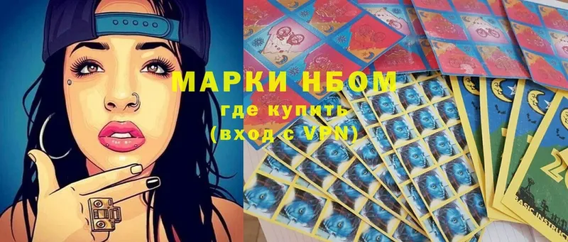 Марки NBOMe 1,5мг  KRAKEN зеркало  Батайск  купить  